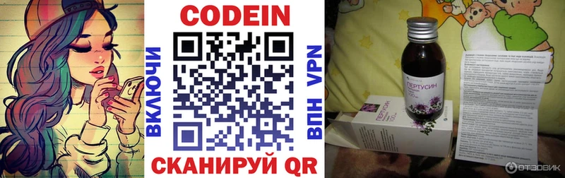 Кодеиновый сироп Lean Purple Drank  Самара 