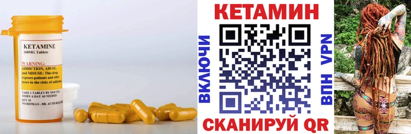 маркетплейс формула  Самара  КЕТАМИН VHQ 