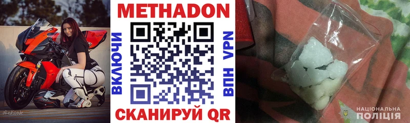 Метадон кристалл  omg ссылки  Самара 